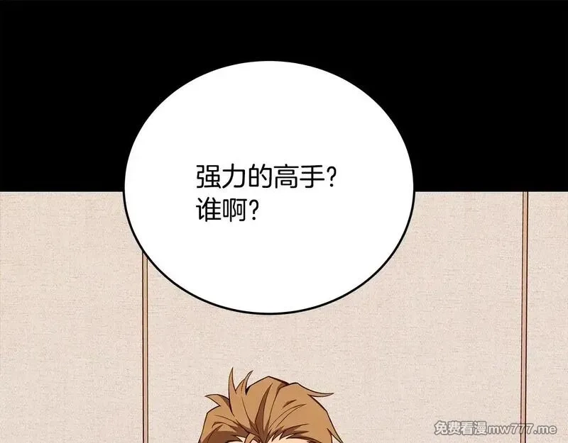 神的打工世界,第63话 作茧自缚,第14张