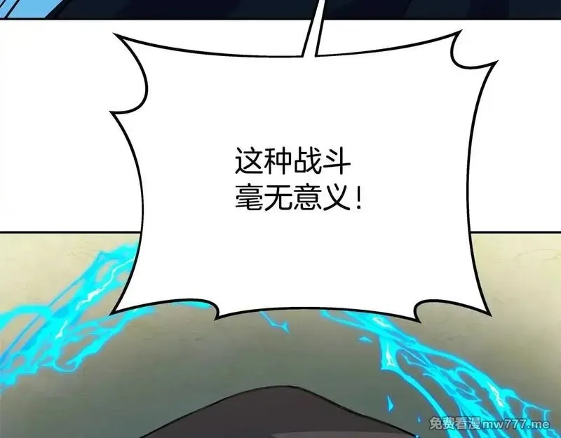 神的打工世界,第63话 作茧自缚,第141张