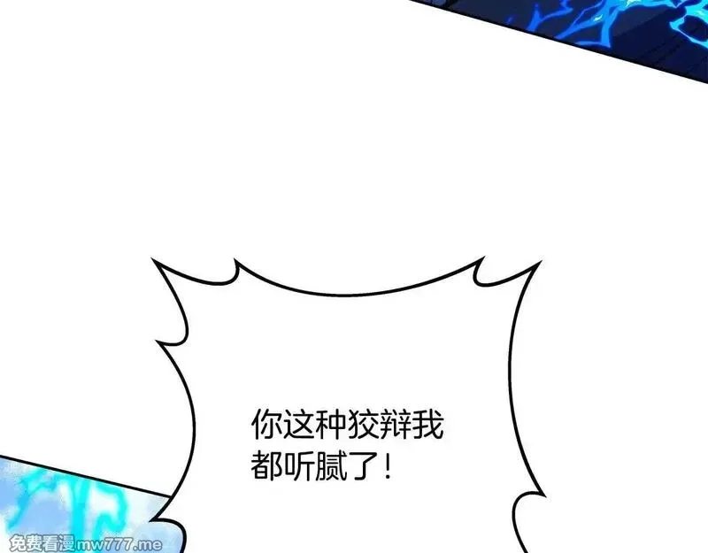 神的打工世界,第63话 作茧自缚,第154张