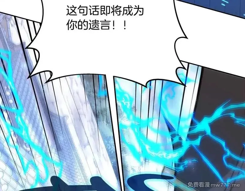 神的打工世界,第63话 作茧自缚,第157张