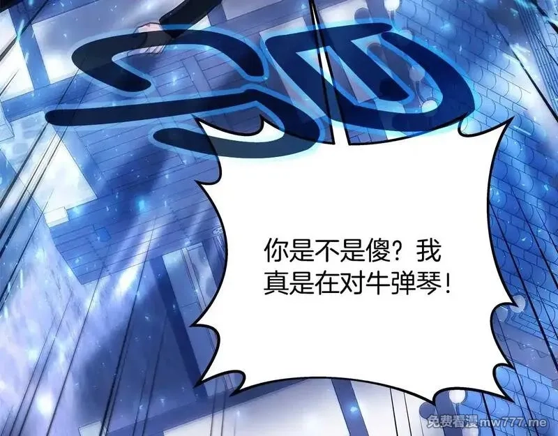 神的打工世界,第63话 作茧自缚,第160张
