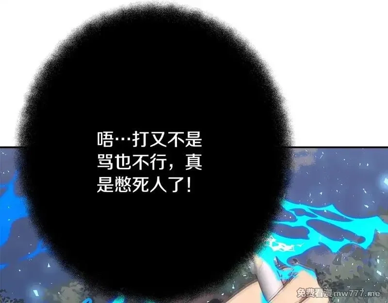 神的打工世界,第63话 作茧自缚,第162张