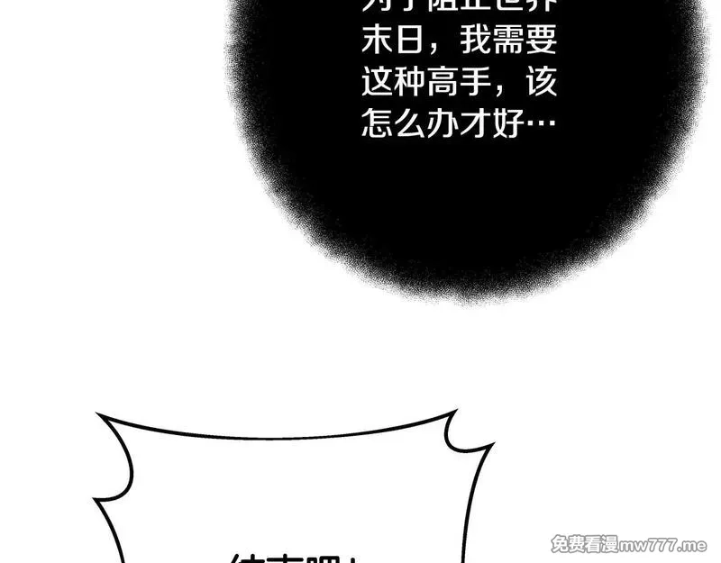 神的打工世界,第63话 作茧自缚,第165张