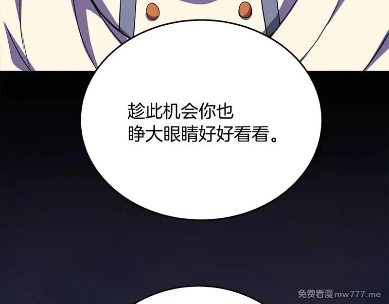 神的打工世界,第63话 作茧自缚,第17张