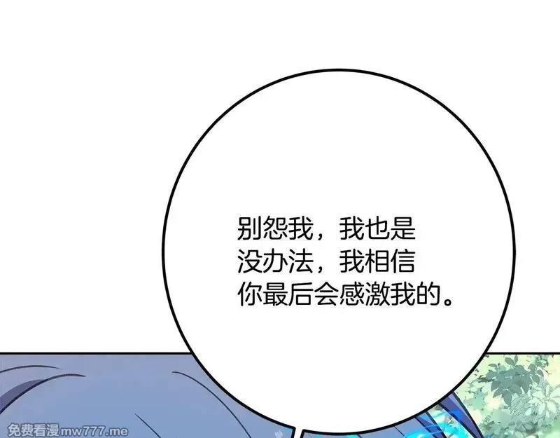 神的打工世界,第63话 作茧自缚,第176张