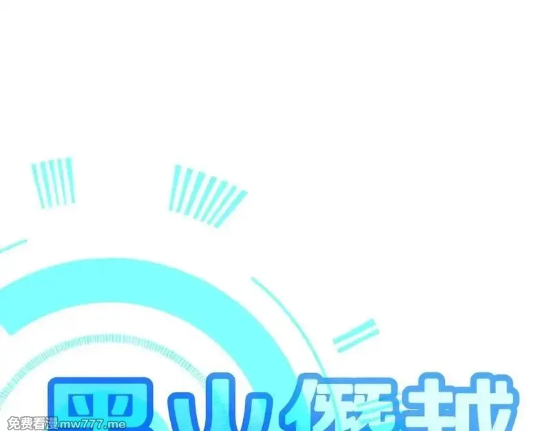 神的打工世界,第63话 作茧自缚,第191张