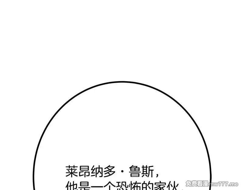 神的打工世界,第63话 作茧自缚,第20张