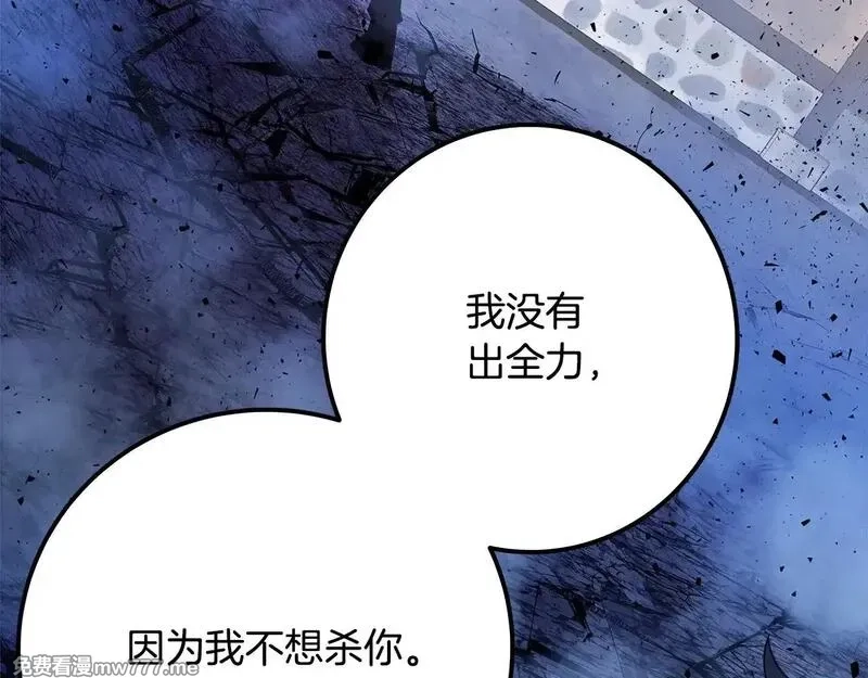 神的打工世界,第63话 作茧自缚,第202张