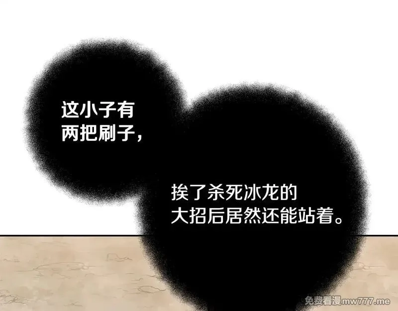 神的打工世界,第63话 作茧自缚,第206张
