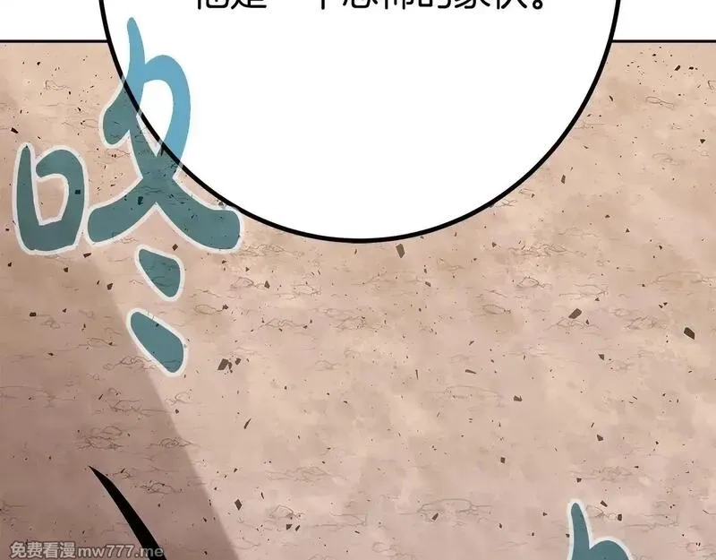 神的打工世界,第63话 作茧自缚,第21张
