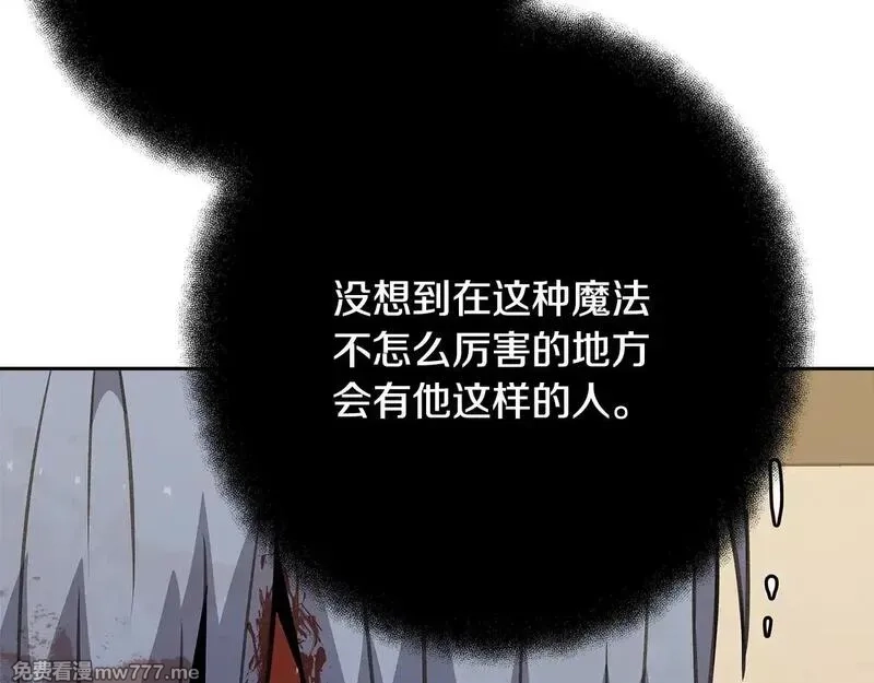 神的打工世界,第63话 作茧自缚,第210张