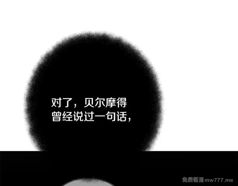 神的打工世界,第63话 作茧自缚,第218张