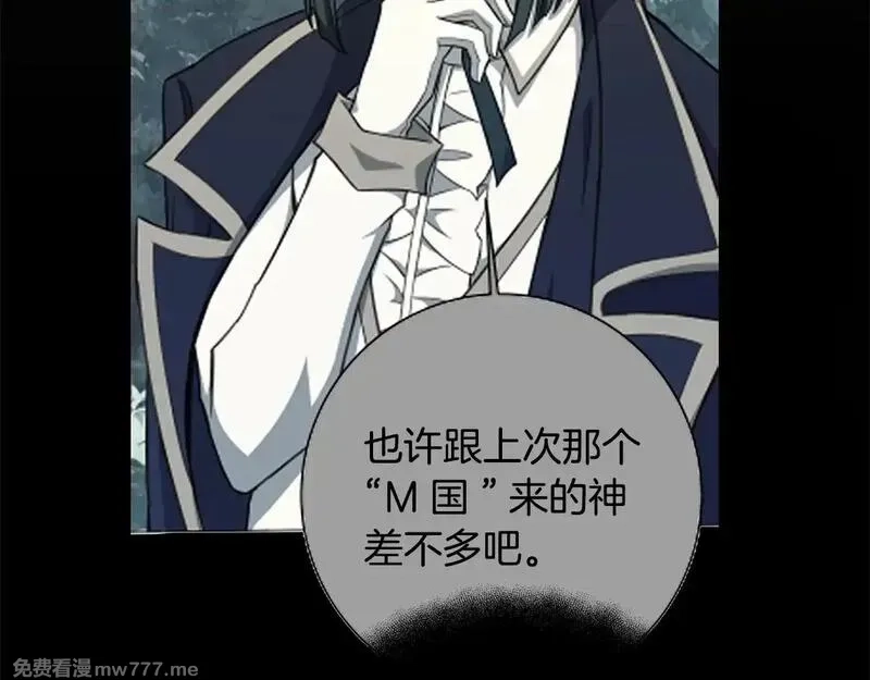 神的打工世界,第63话 作茧自缚,第220张