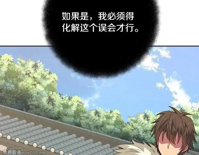 神的打工世界,第63话 作茧自缚,第223张