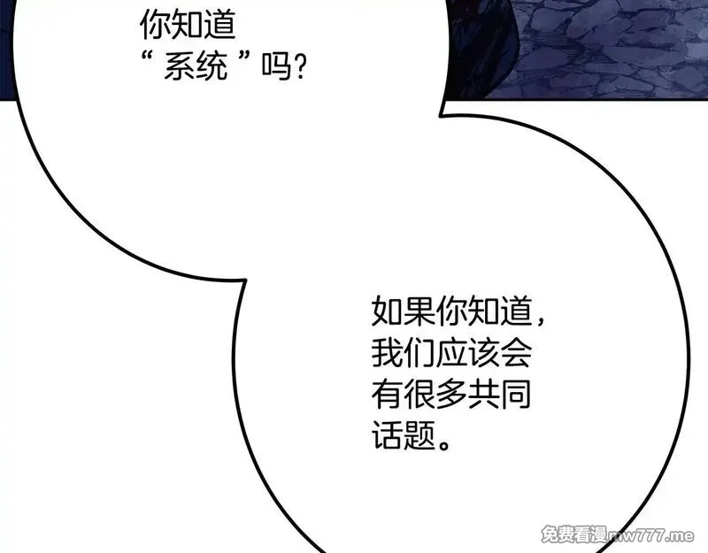 神的打工世界,第63话 作茧自缚,第226张