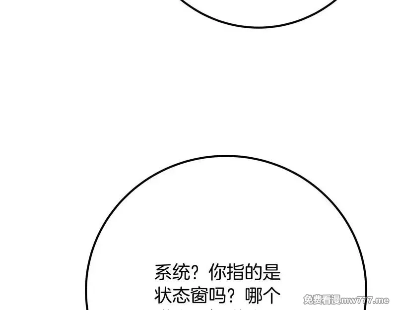 神的打工世界,第63话 作茧自缚,第227张