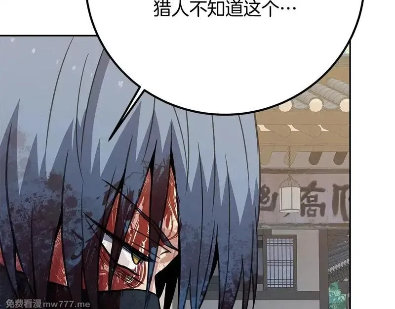 神的打工世界,第63话 作茧自缚,第228张