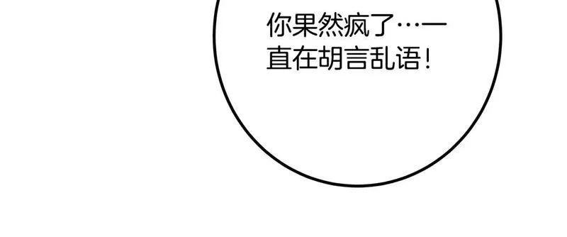 神的打工世界,第63话 作茧自缚,第230张