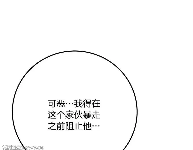 神的打工世界,第63话 作茧自缚,第231张