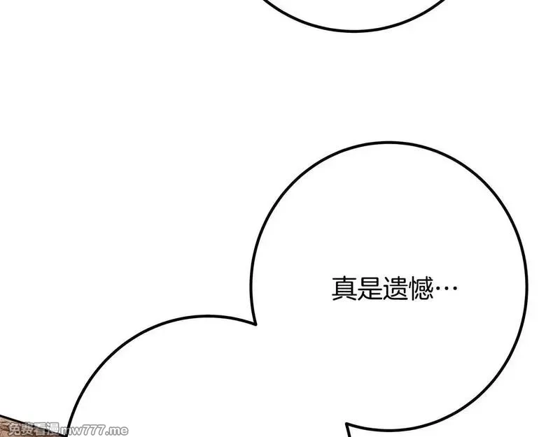 神的打工世界,第63话 作茧自缚,第234张
