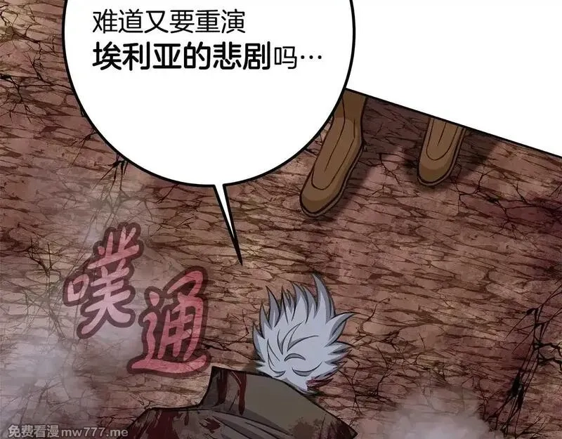 神的打工世界,第63话 作茧自缚,第235张
