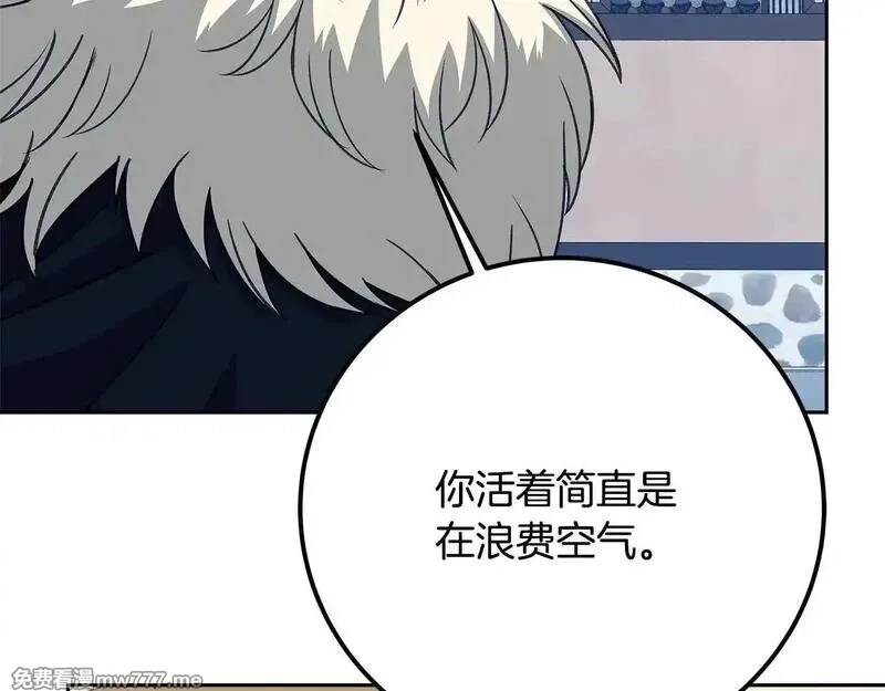 神的打工世界,第63话 作茧自缚,第258张