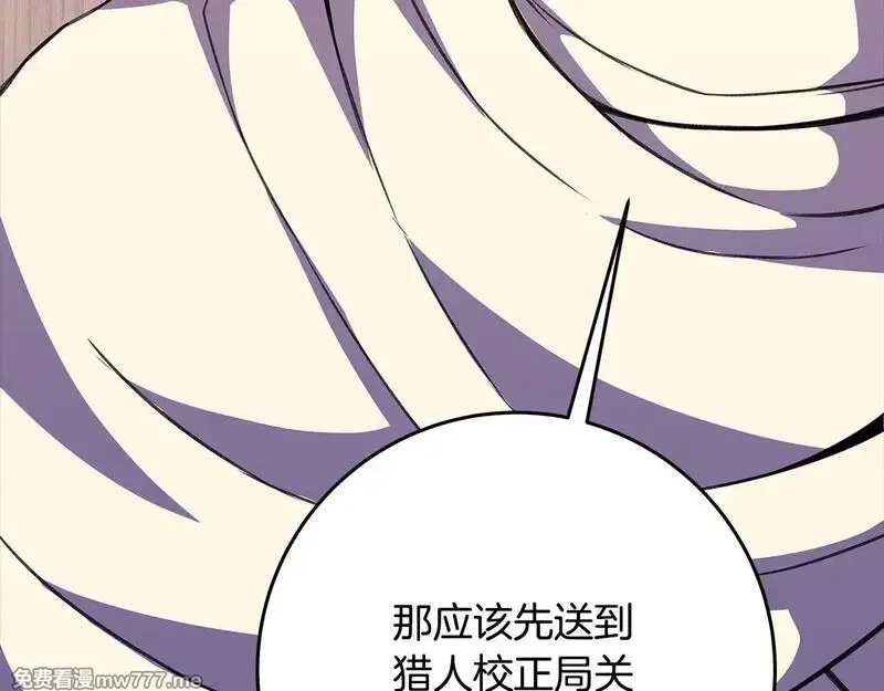 神的打工世界,第63话 作茧自缚,第3张