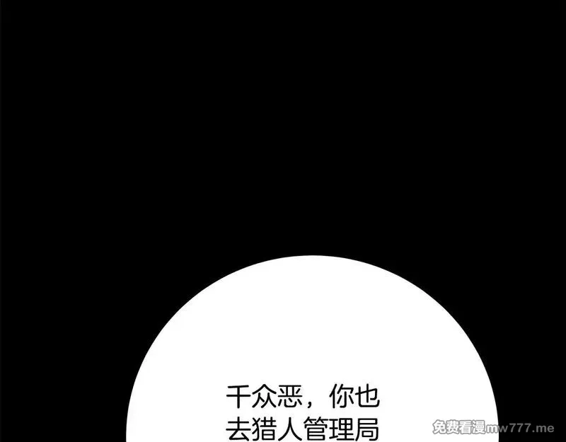 神的打工世界,第63话 作茧自缚,第5张