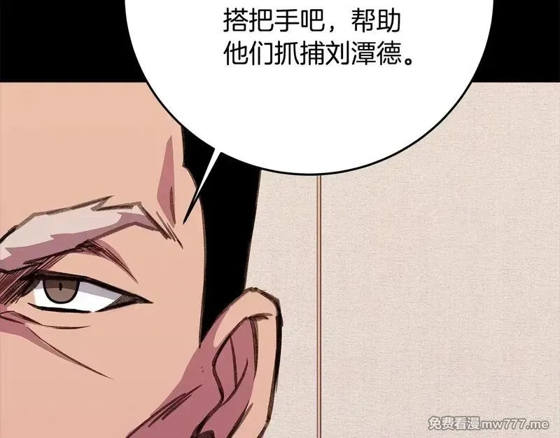 神的打工世界,第63话 作茧自缚,第6张