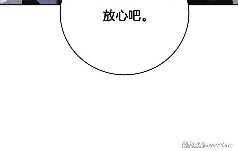 神的打工世界,第63话 作茧自缚,第61张