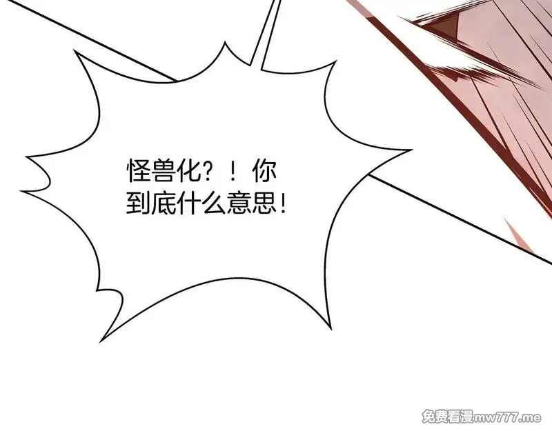 神的打工世界,第63话 作茧自缚,第74张