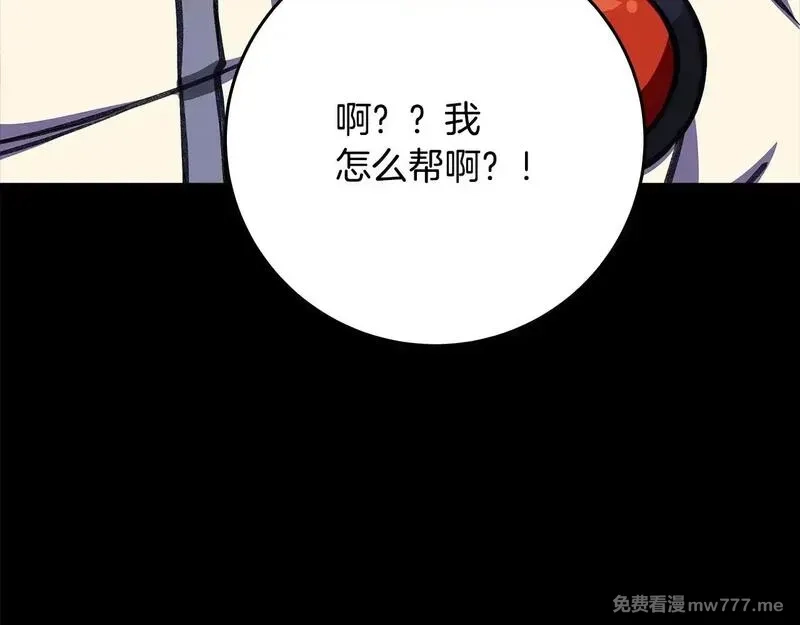 神的打工世界,第63话 作茧自缚,第8张