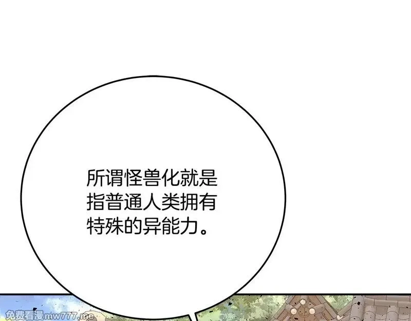 神的打工世界,第63话 作茧自缚,第81张