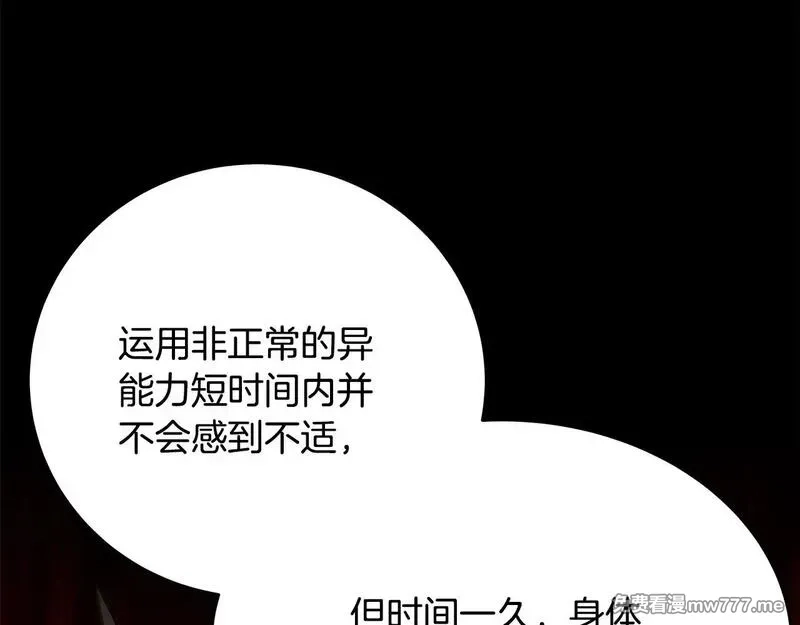 神的打工世界,第63话 作茧自缚,第84张