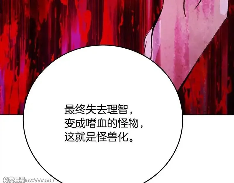 神的打工世界,第63话 作茧自缚,第87张