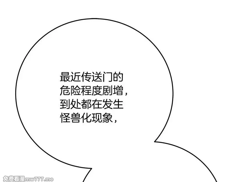 神的打工世界,第63话 作茧自缚,第89张