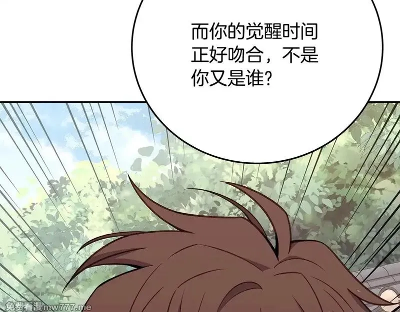 神的打工世界,第63话 作茧自缚,第90张