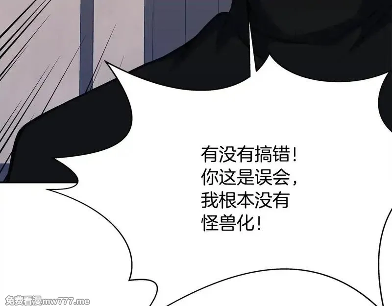 神的打工世界,第63话 作茧自缚,第92张