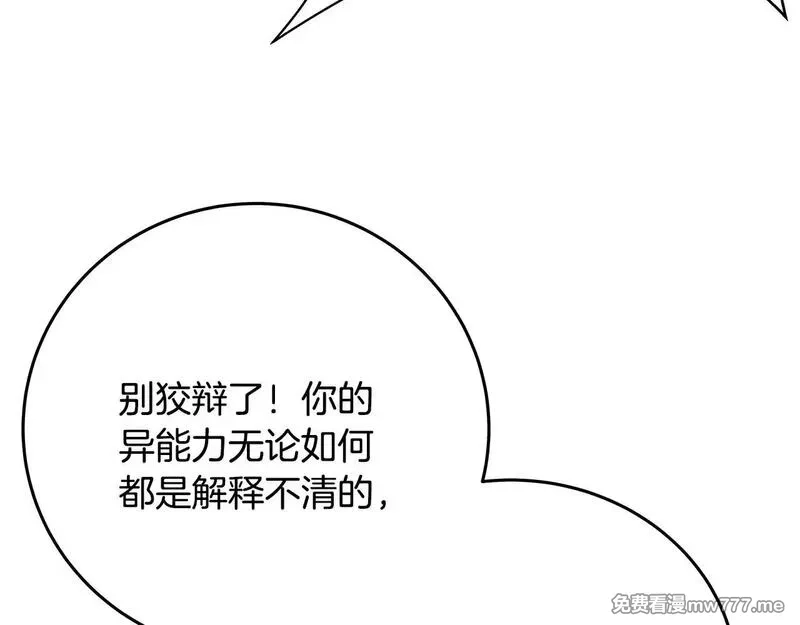 神的打工世界,第63话 作茧自缚,第93张