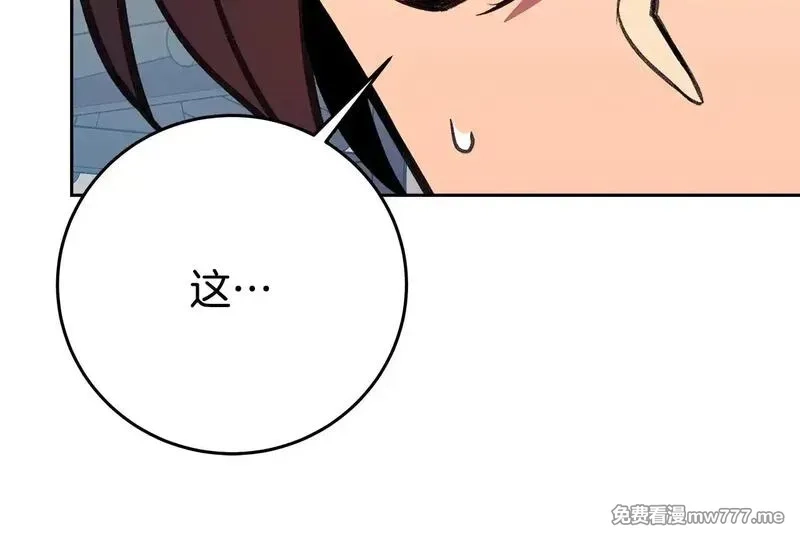 神的打工世界,第63话 作茧自缚,第95张