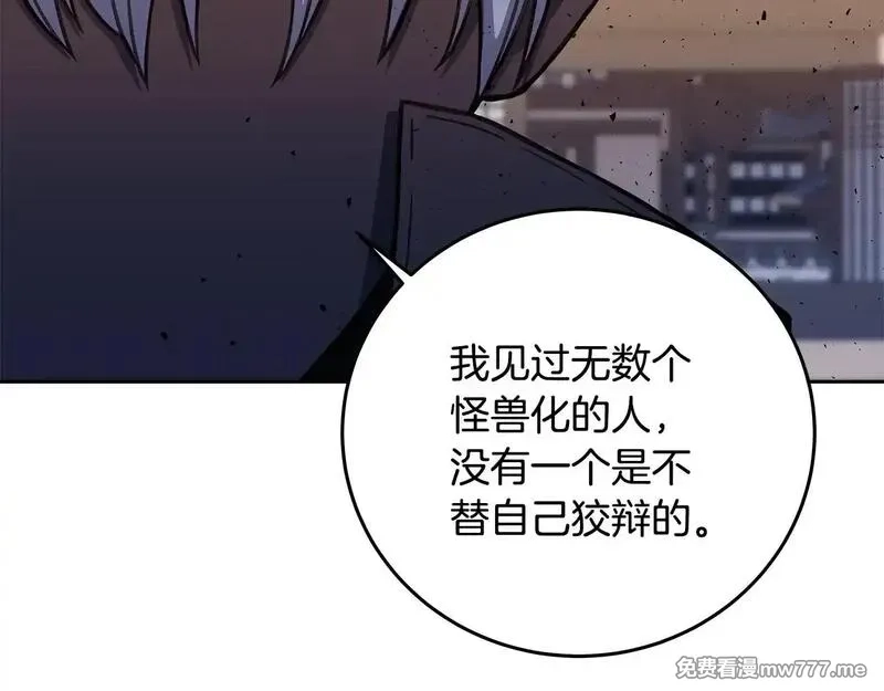 神的打工世界,第63话 作茧自缚,第97张