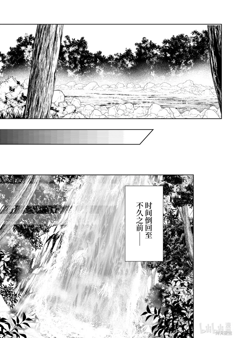 药屋少女的呢喃,第62話,第19张