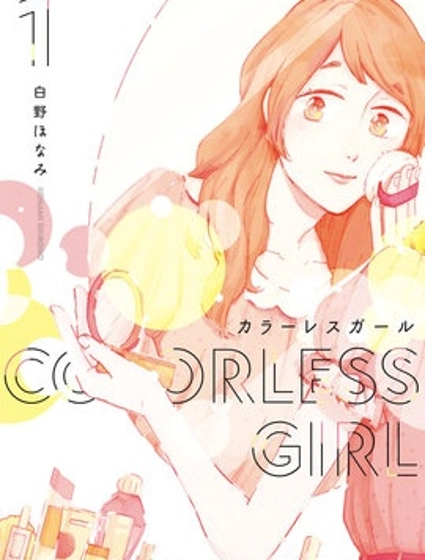 Colorless Girl