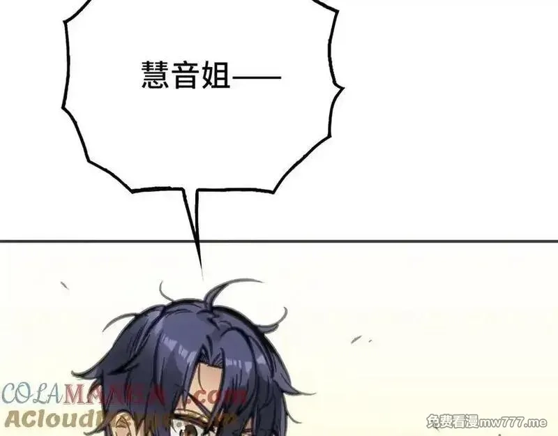 致死至强,飞翔与光线,第105张