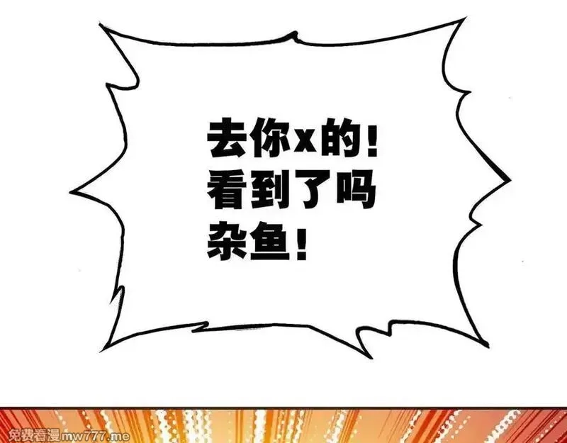 致死至强,飞翔与光线,第126张
