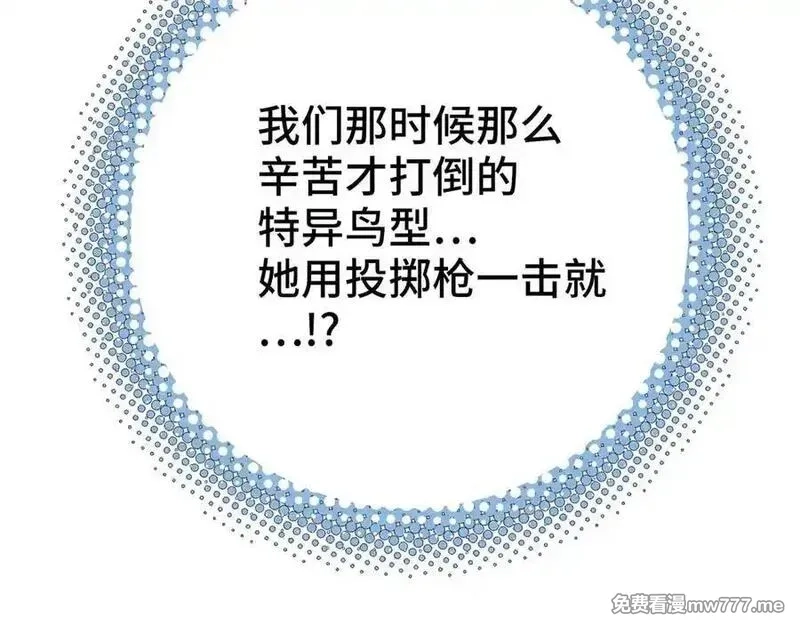 致死至强,飞翔与光线,第131张