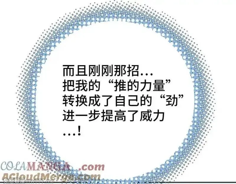 致死至强,飞翔与光线,第133张