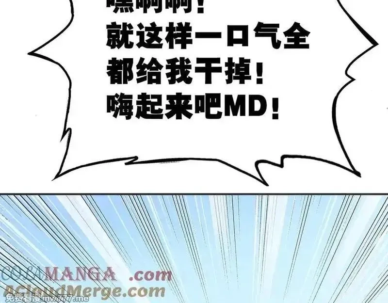 致死至强,飞翔与光线,第137张