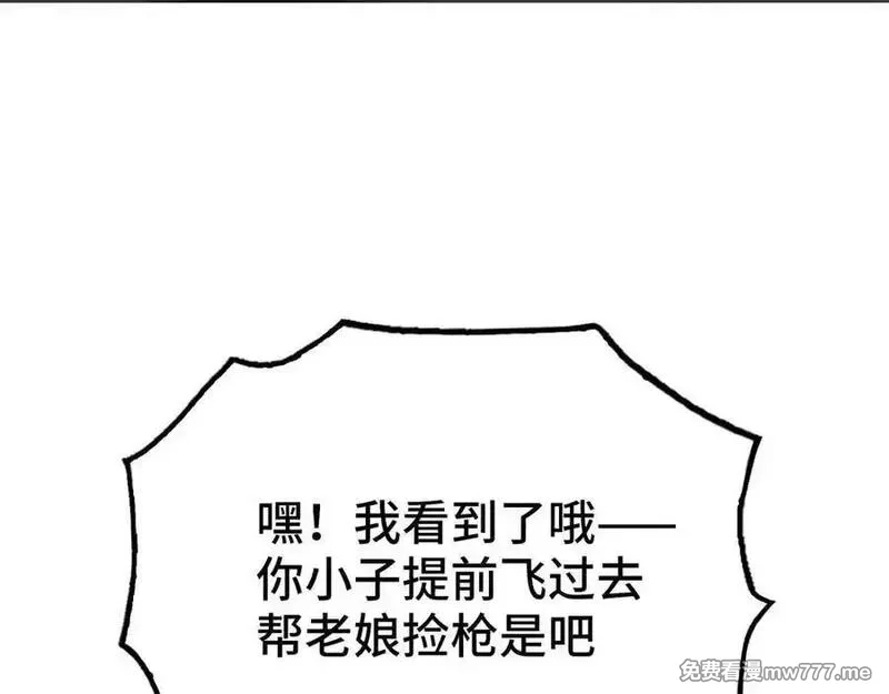 致死至强,飞翔与光线,第146张