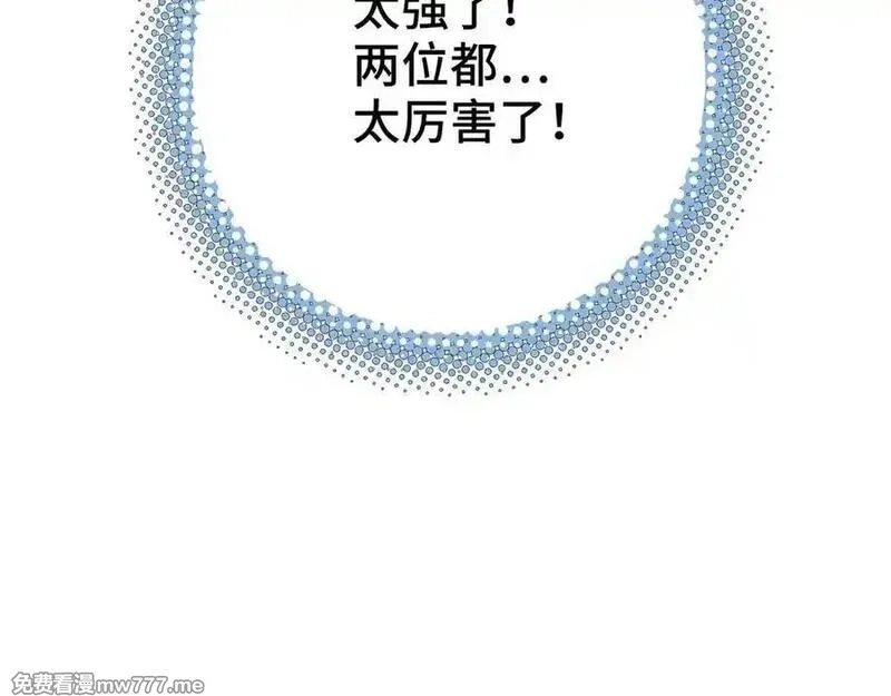 致死至强,飞翔与光线,第158张